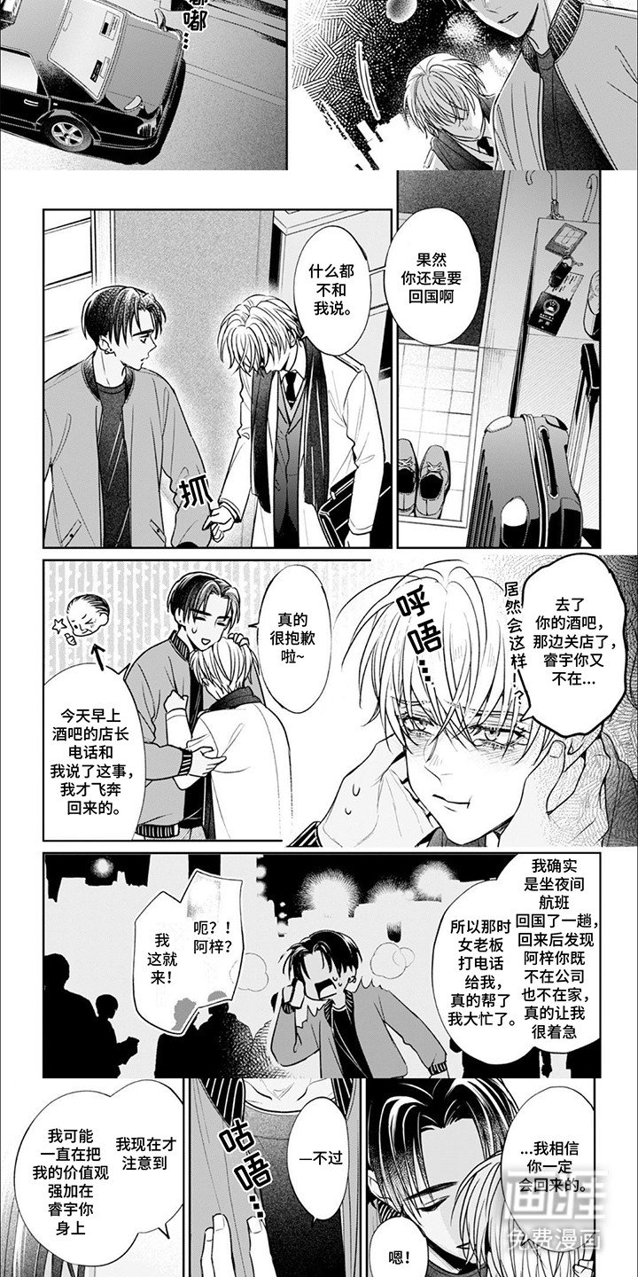 第12章：误会