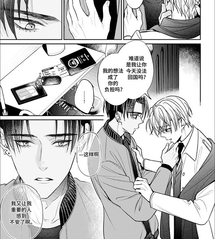 第12章：误会