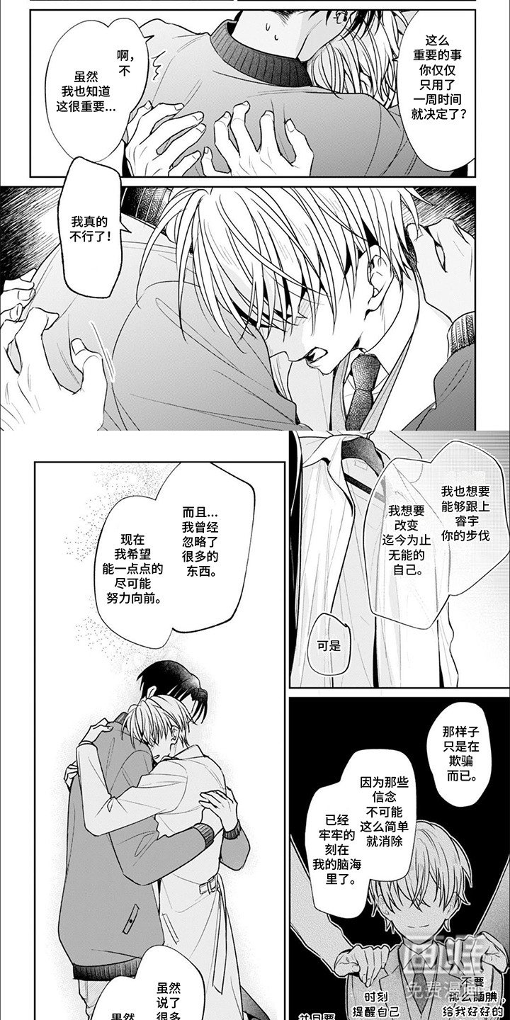 第13章：他的决定