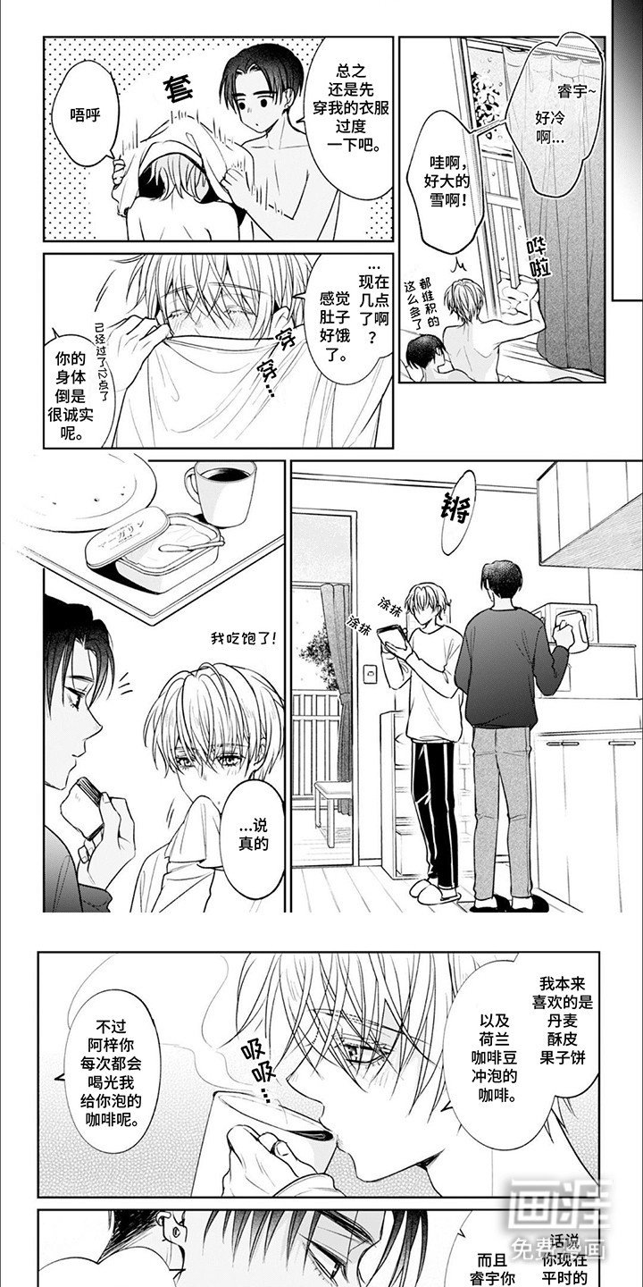 第13章：他的决定