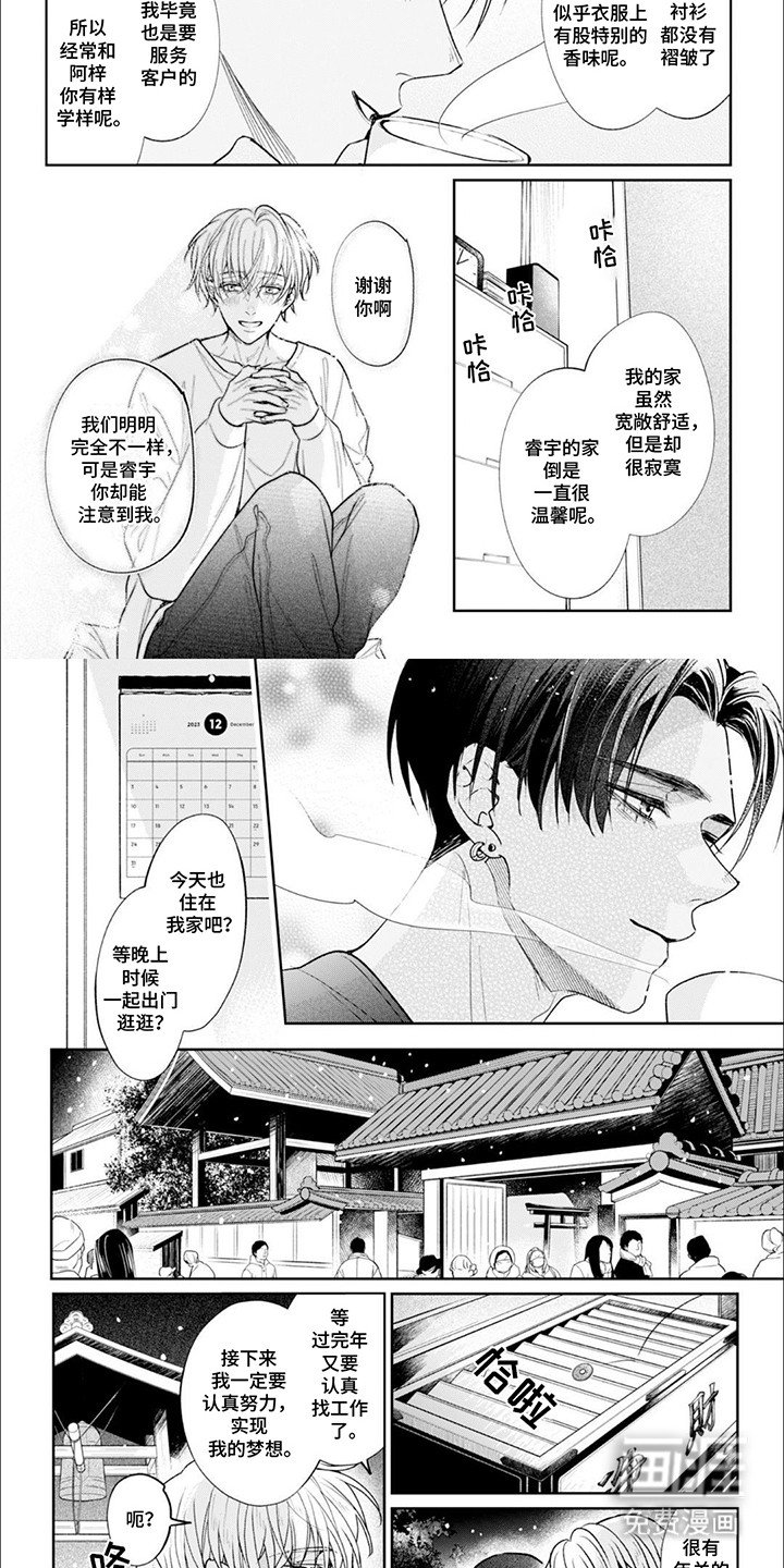 第13章：他的决定