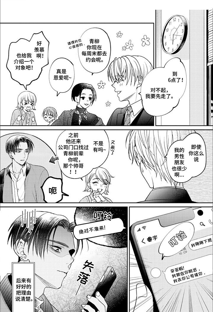 第14章：【番外】一起过年（完结）