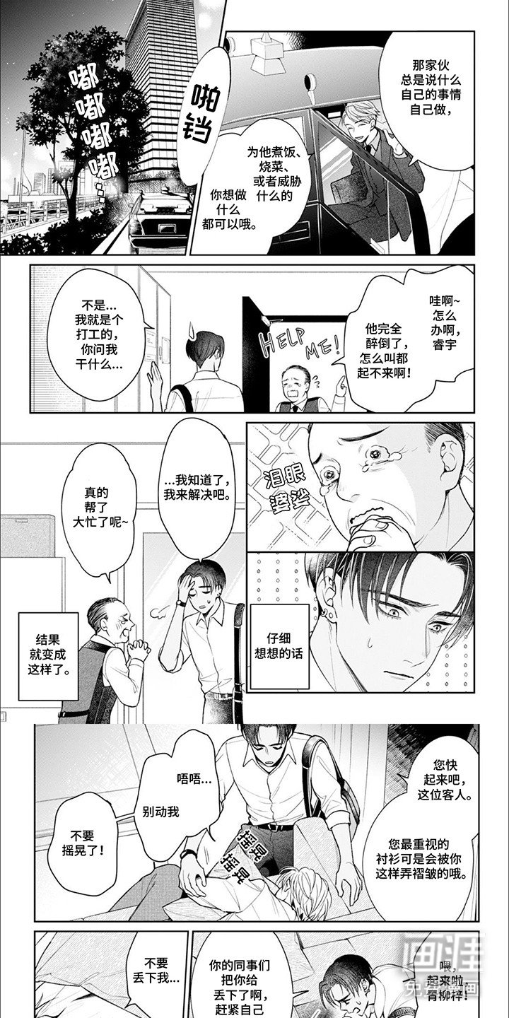 第2章：请你爱我