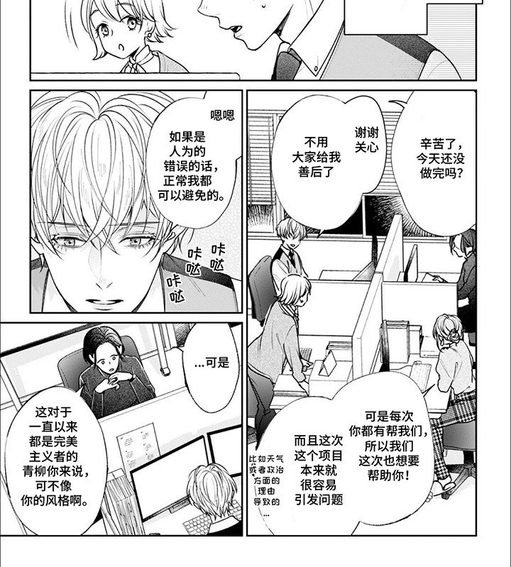 第3章：他订婚了