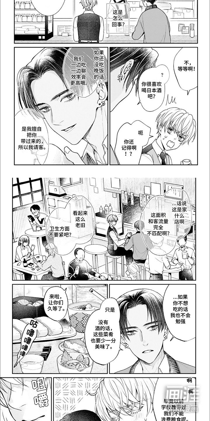 第4章：寂寞