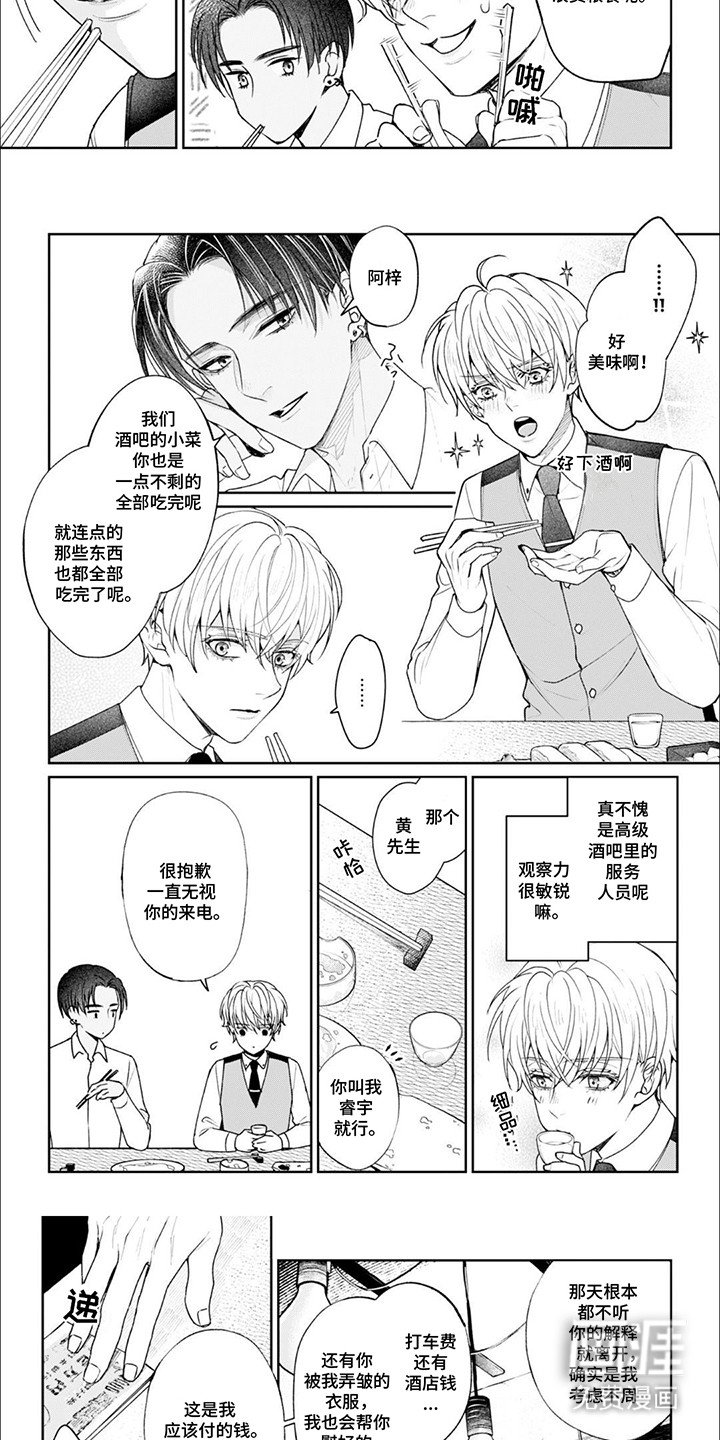 第4章：寂寞