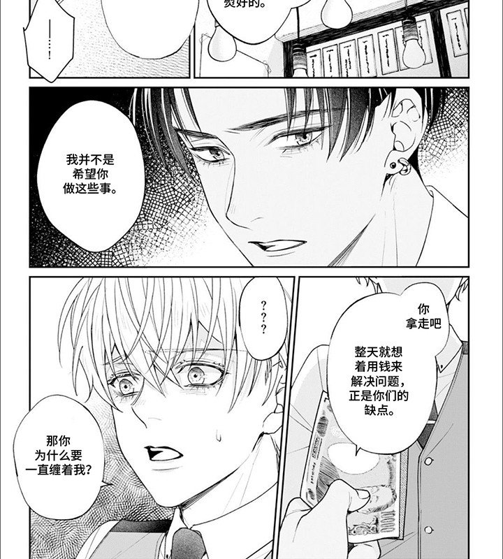 第4章：寂寞