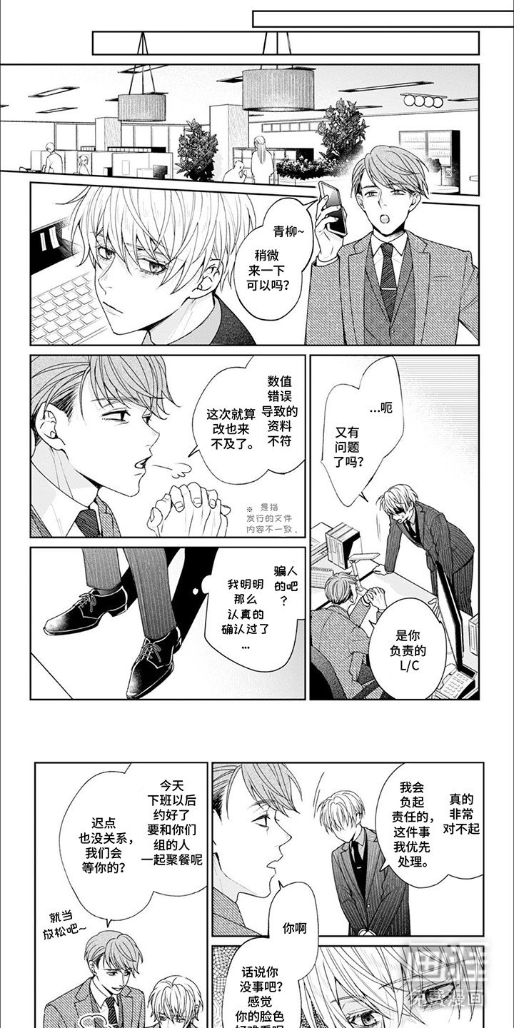 第5章：再次遇见