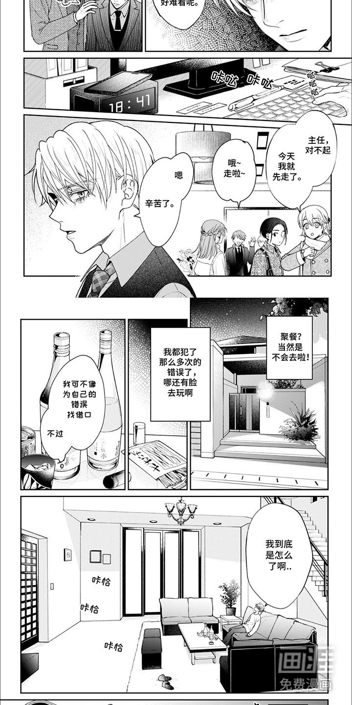 第5章：再次遇见