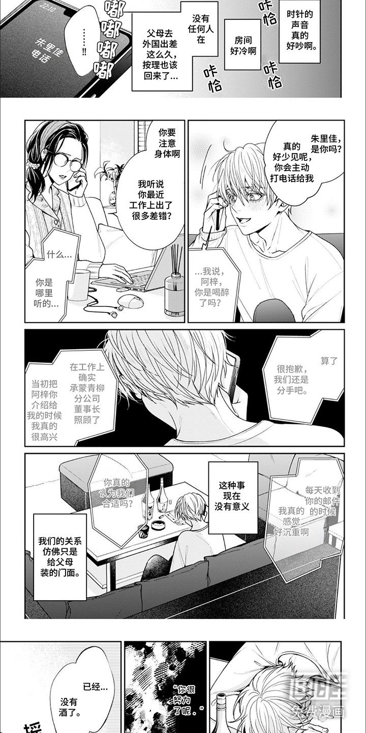 第5章：再次遇见