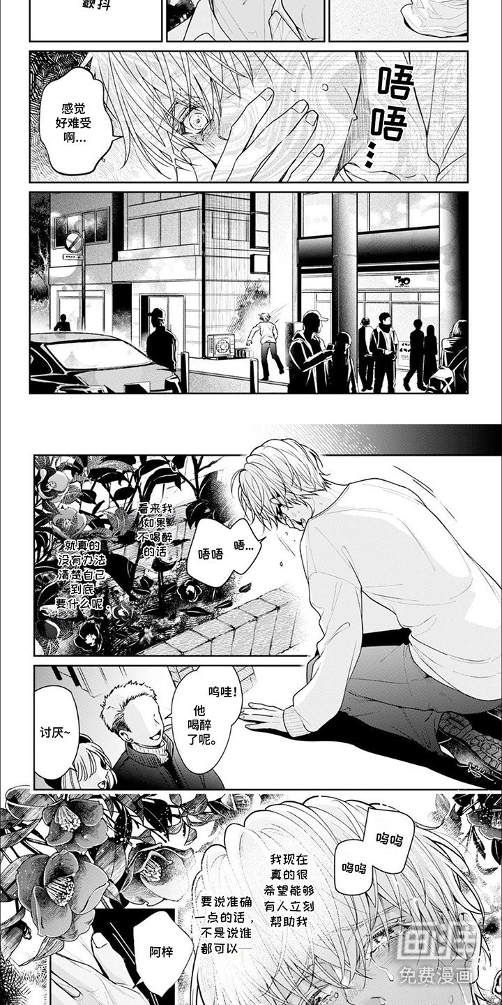 第5章：再次遇见