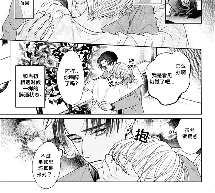 第5章：再次遇见