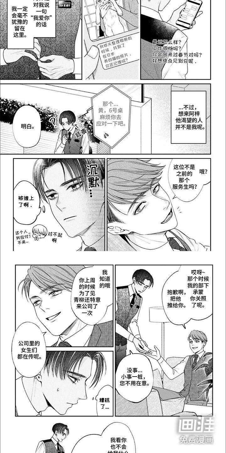 第6章：送他回家