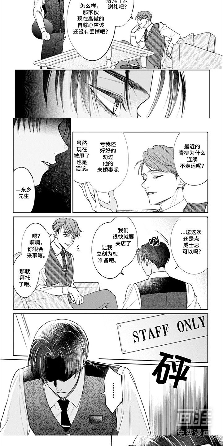 第6章：送他回家