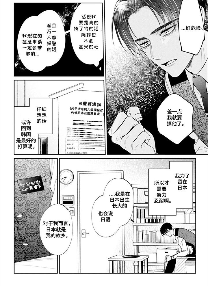 第6章：送他回家