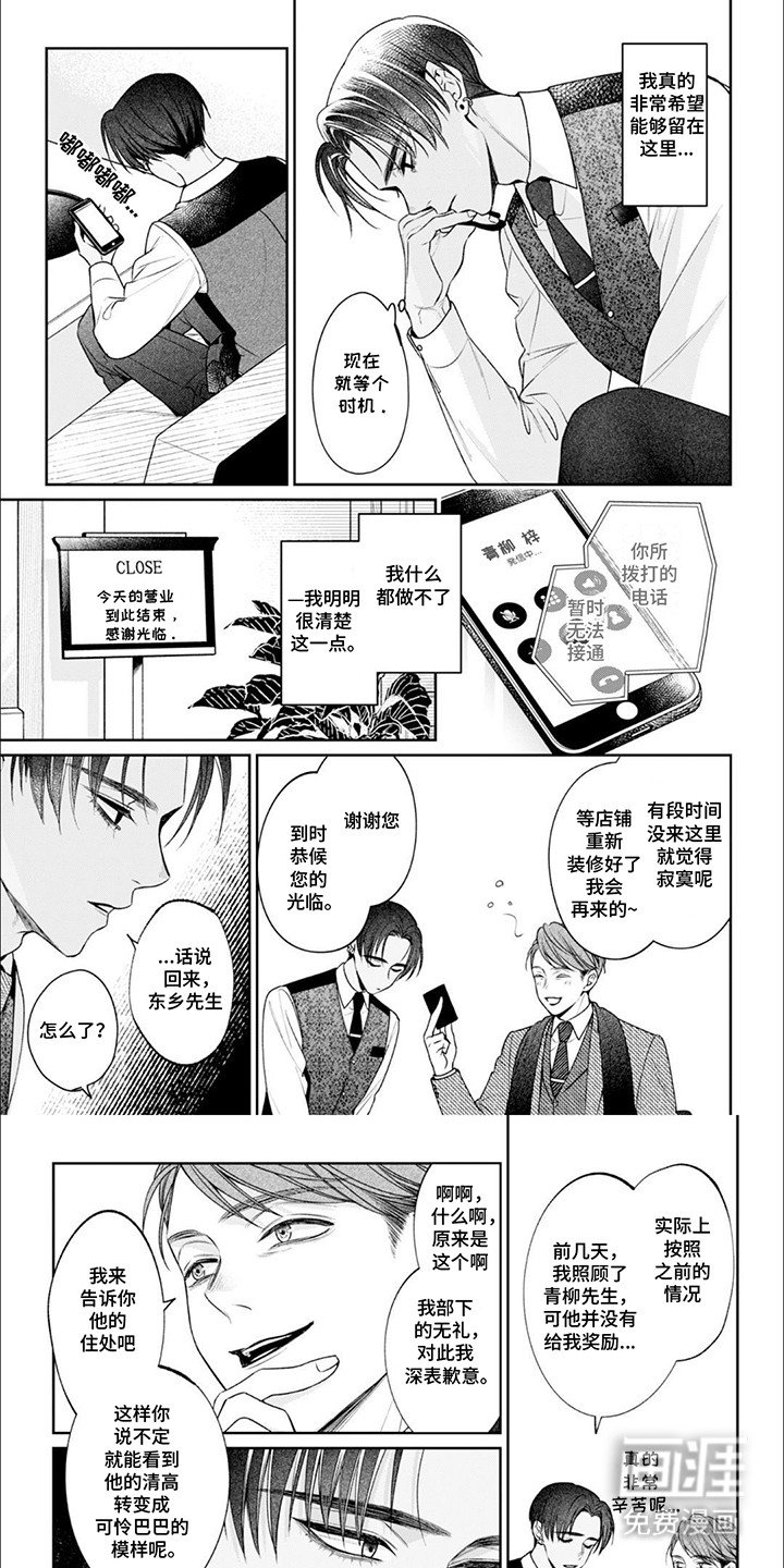 第6章：送他回家