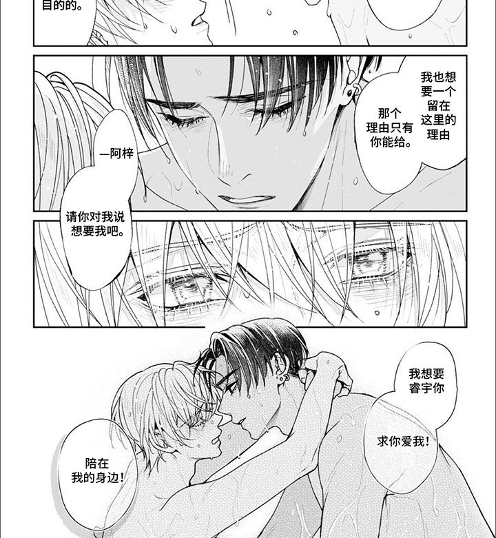 第7章：求而不得的东西