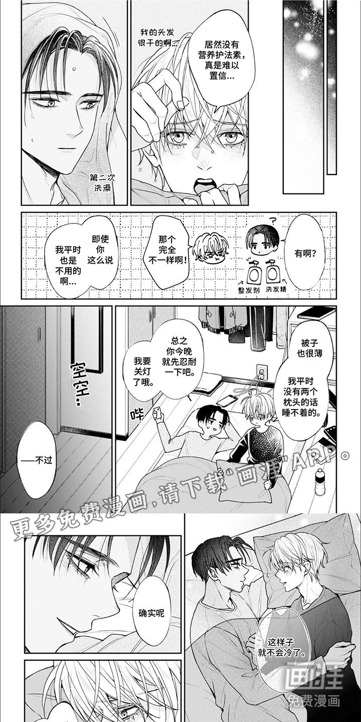 第7章：求而不得的东西