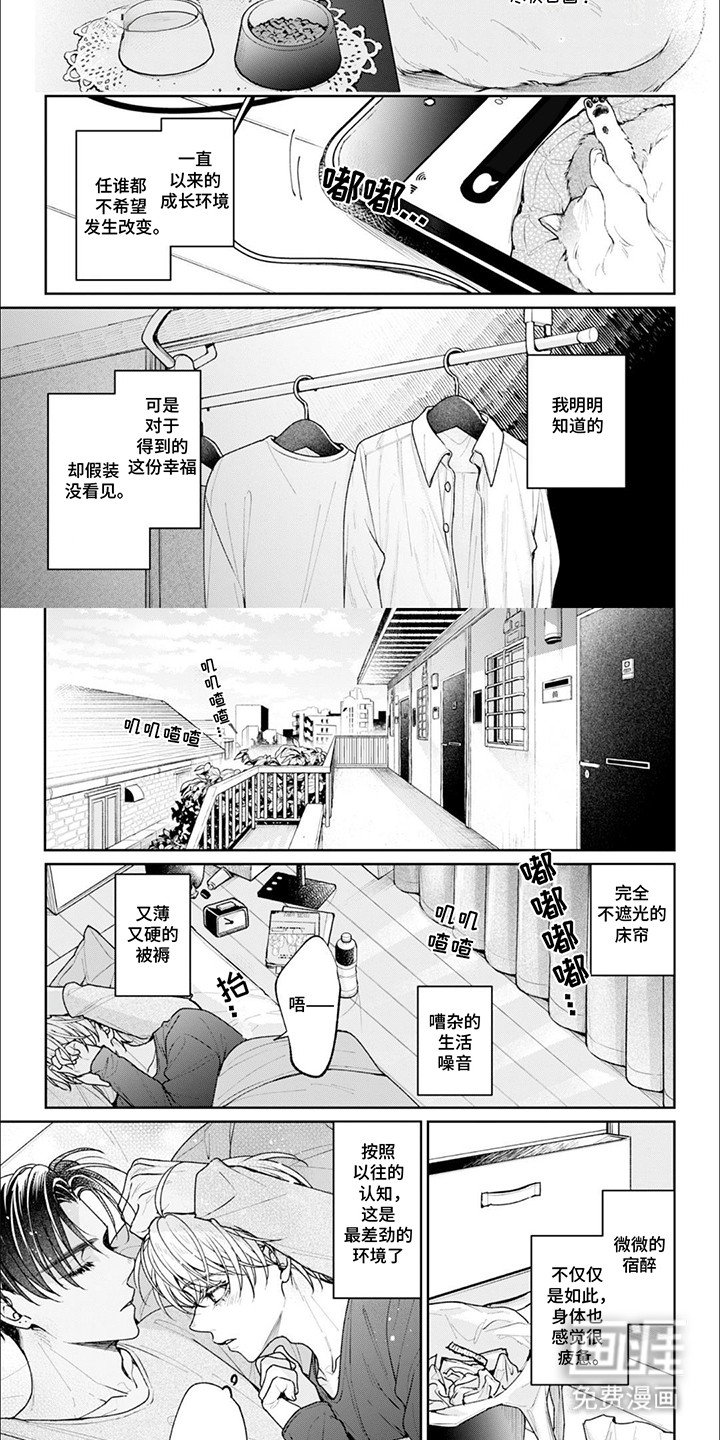 第7章：求而不得的东西