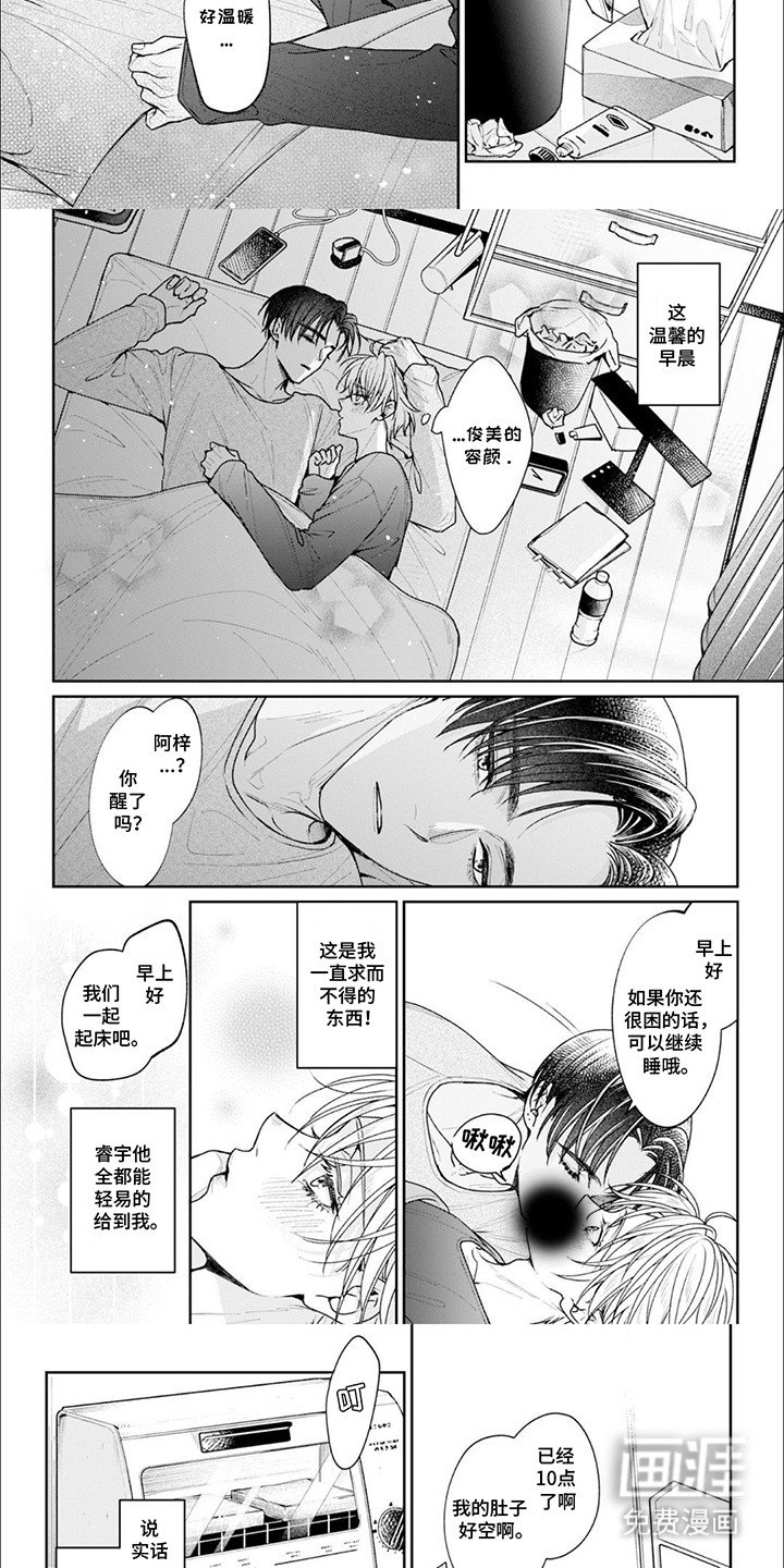 第7章：求而不得的东西