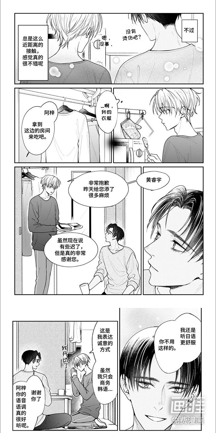 第8章：手足无措