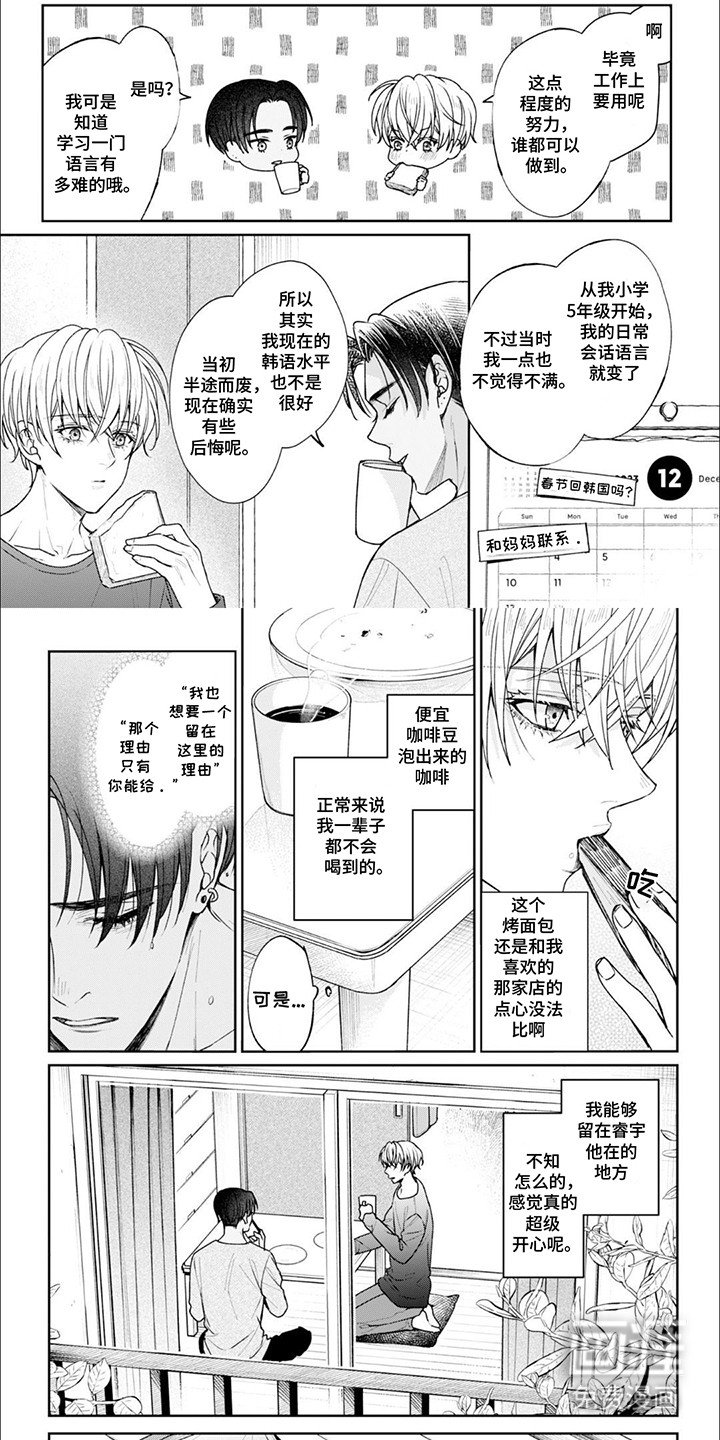 第8章：手足无措