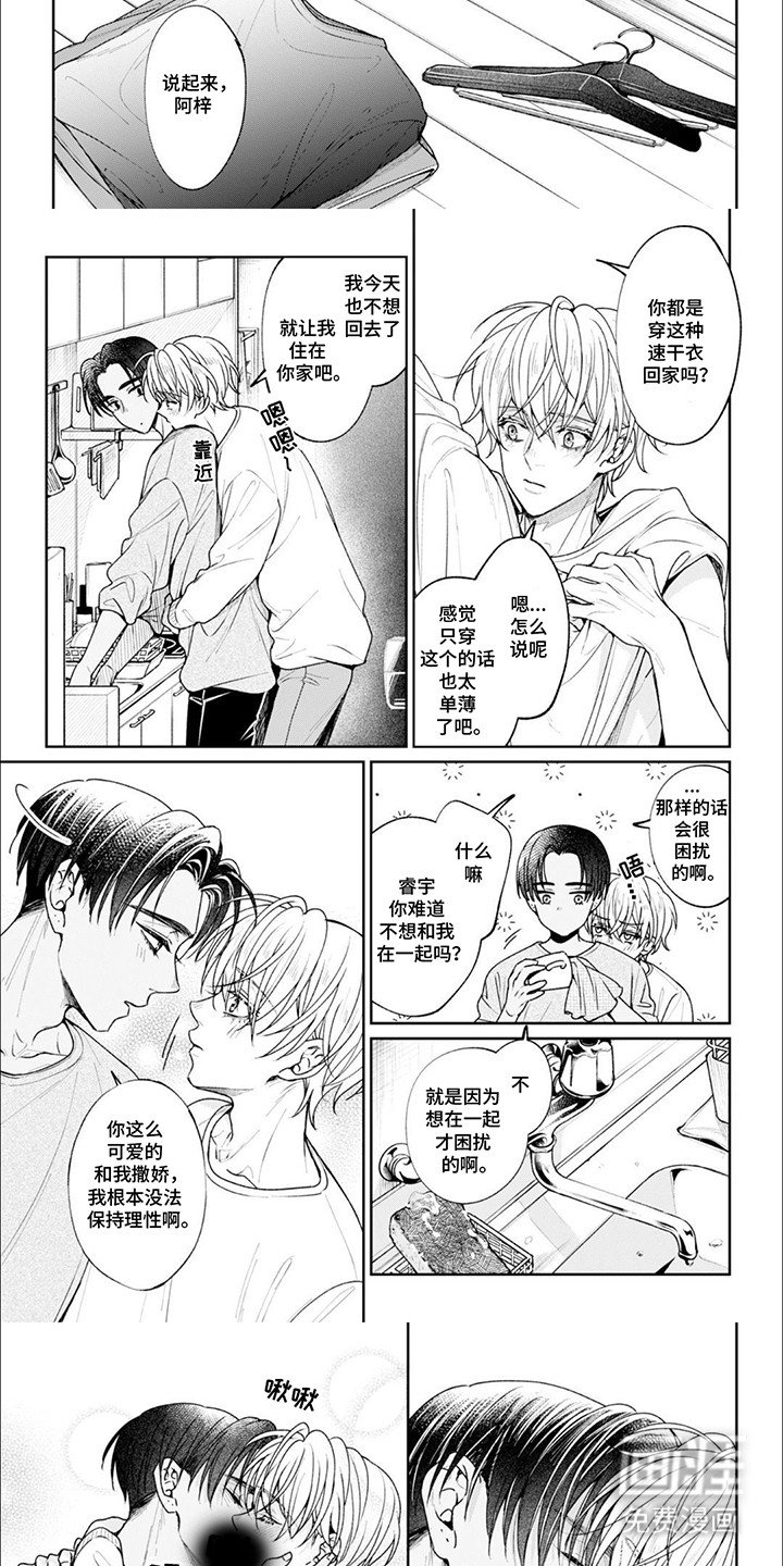 第8章：手足无措