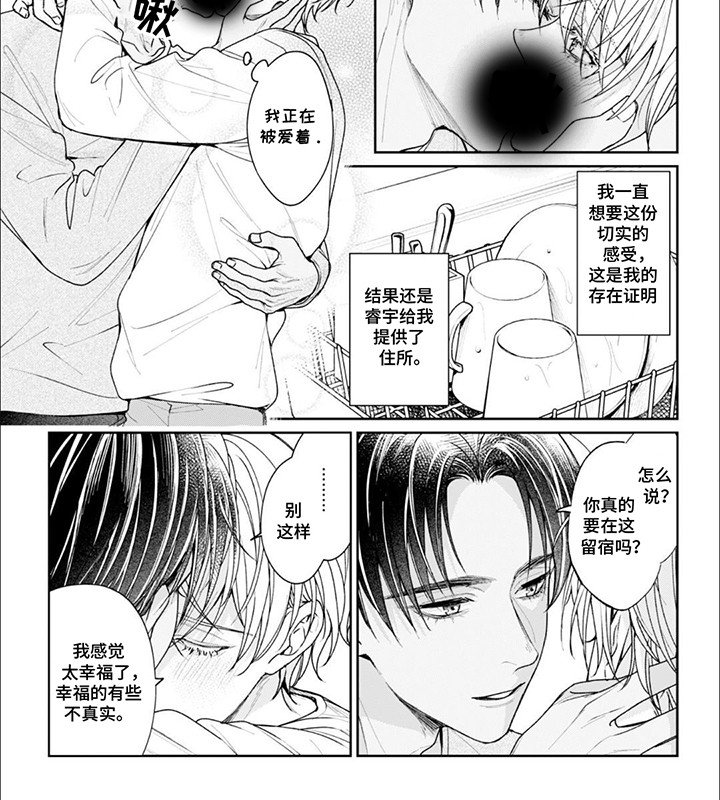 第8章：手足无措