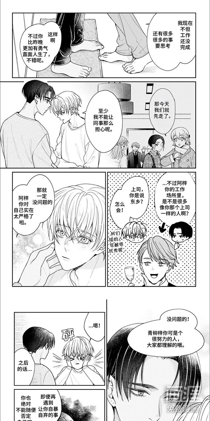 第8章：手足无措