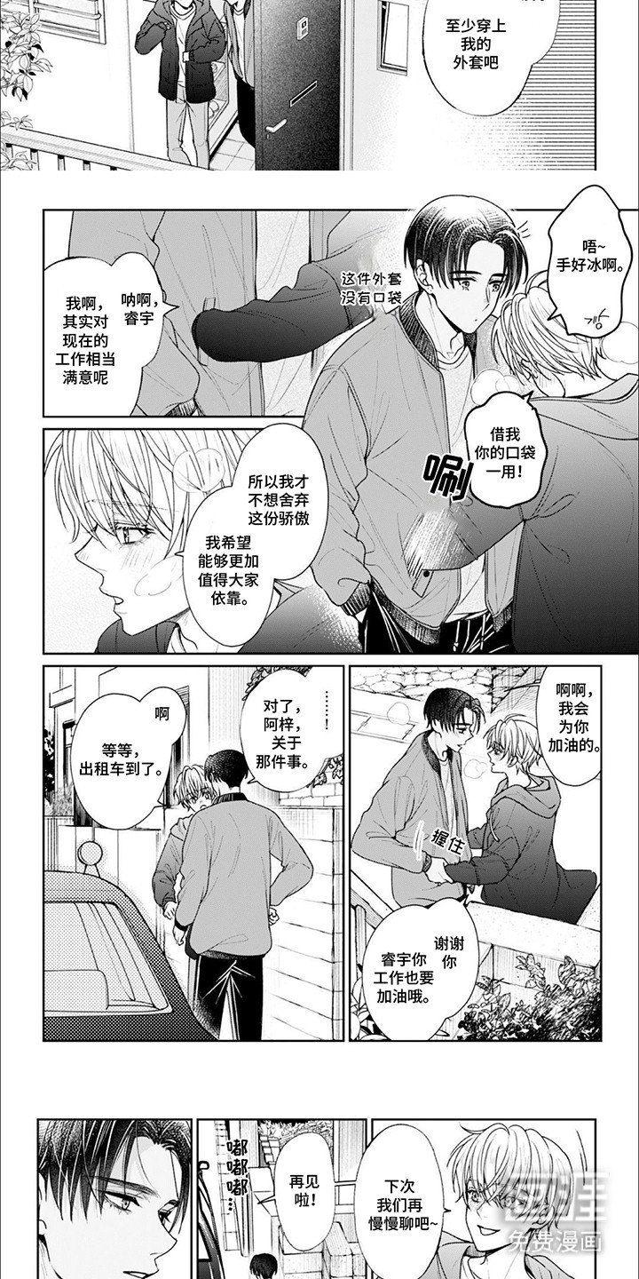 第8章：手足无措