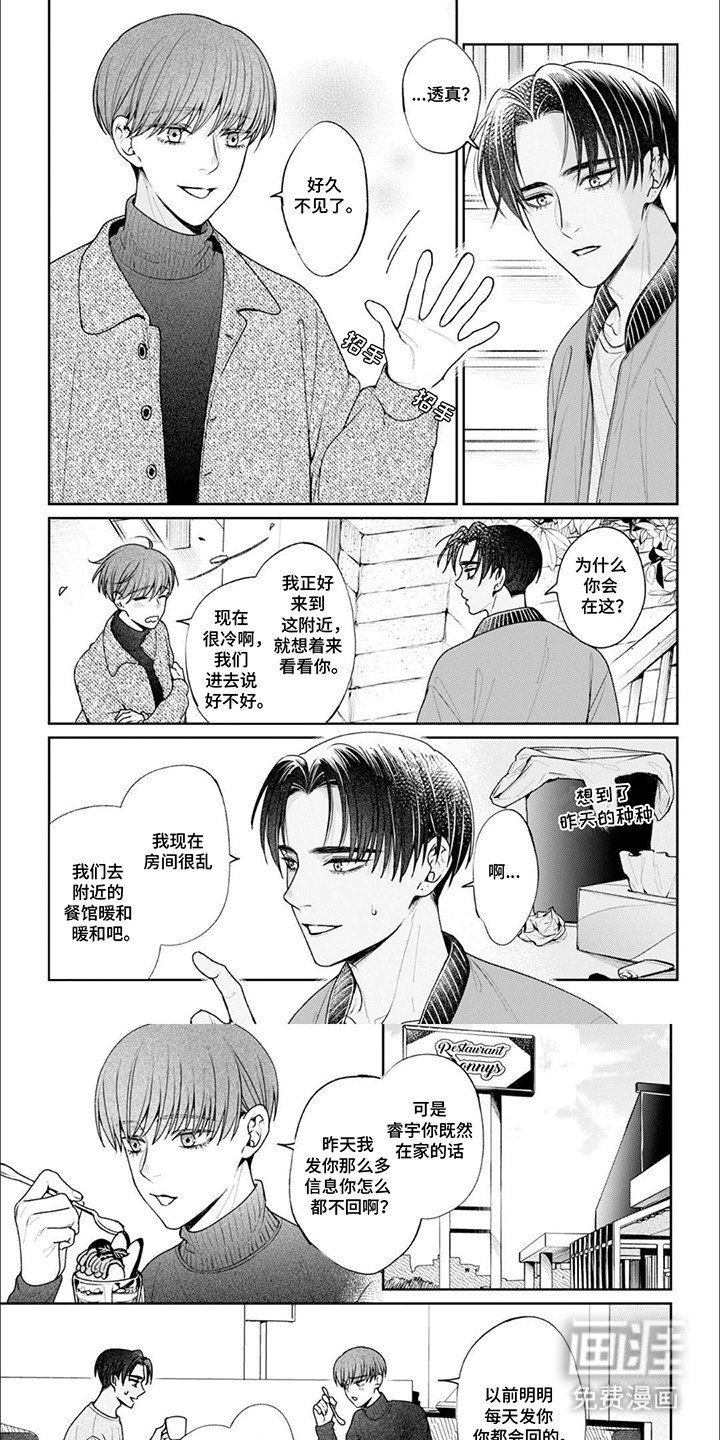 第9章：他的归宿