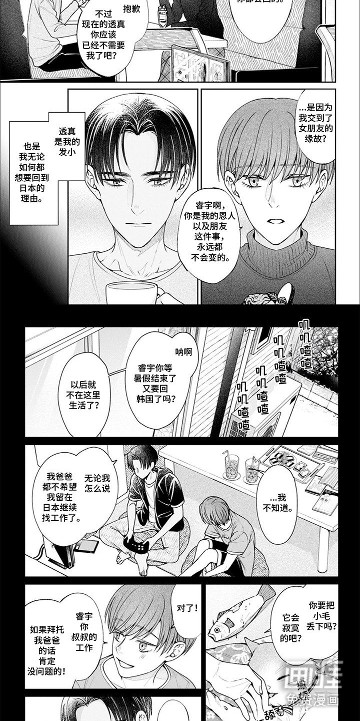 第9章：他的归宿