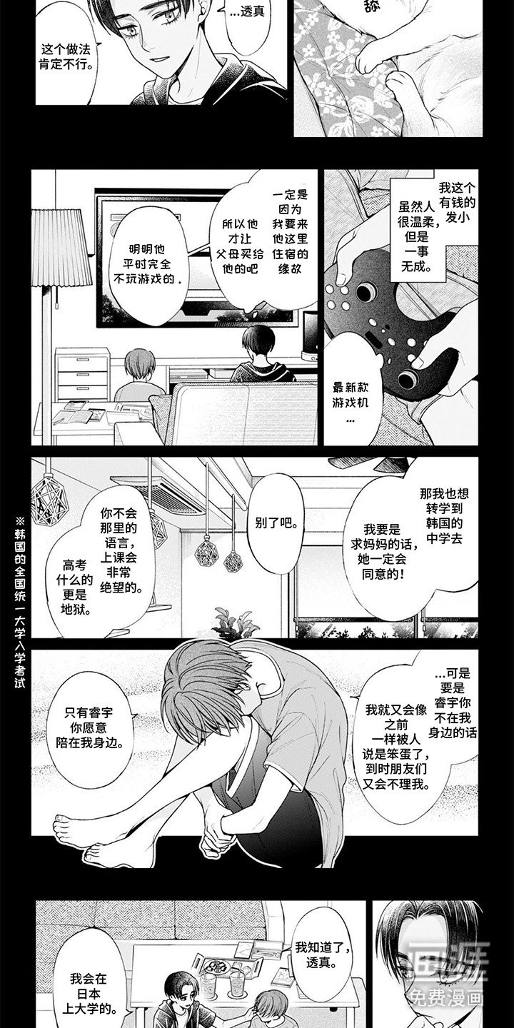 第9章：他的归宿