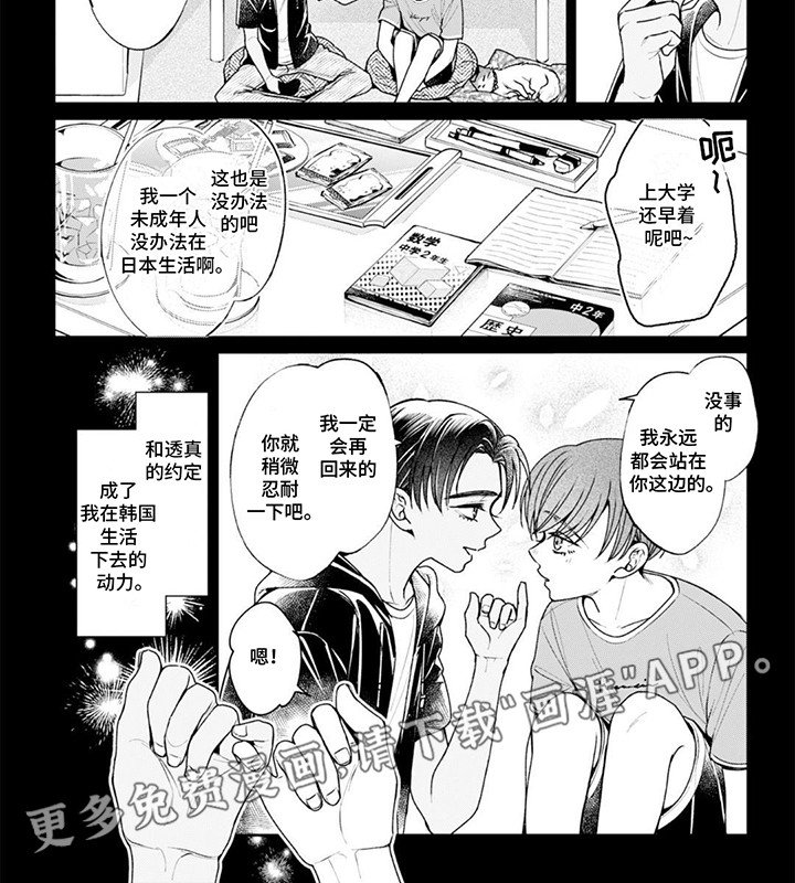 第9章：他的归宿