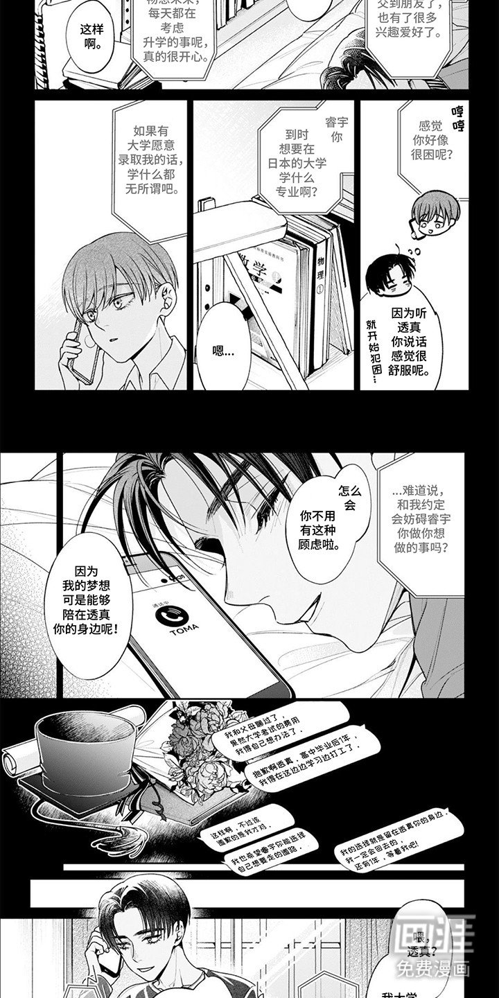 第9章：他的归宿