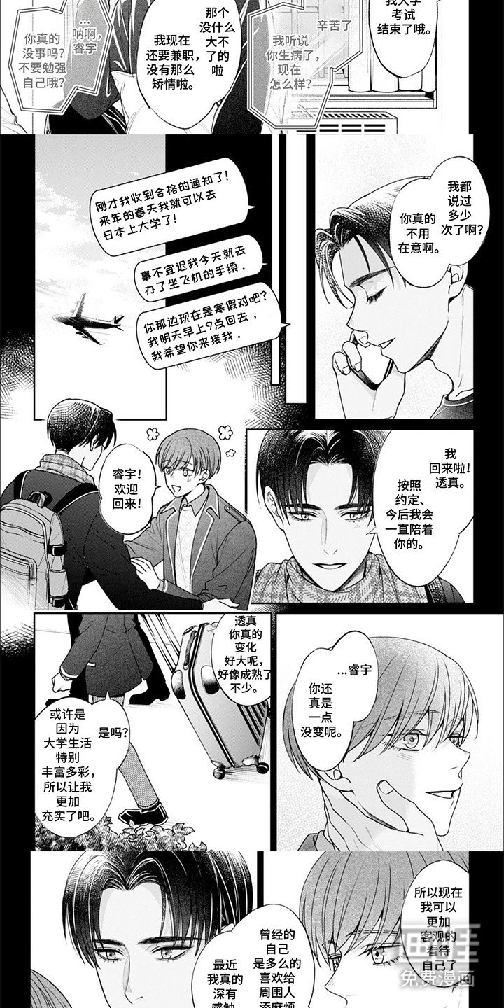第9章：他的归宿