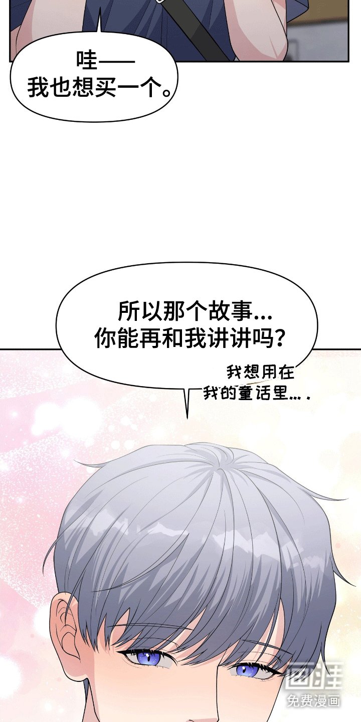 第1章：人鱼的线索