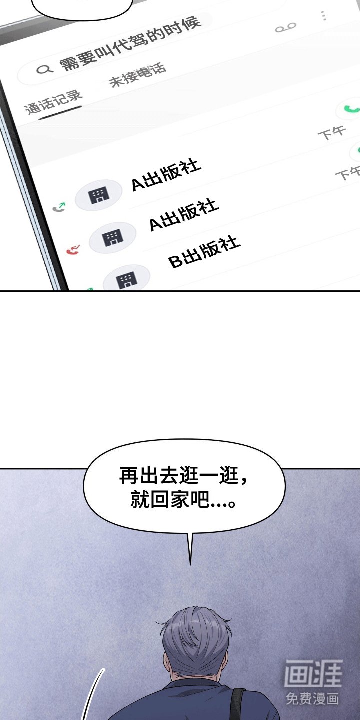 第1章：人鱼的线索