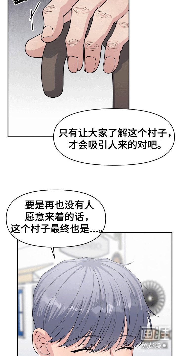 第1章：人鱼的线索