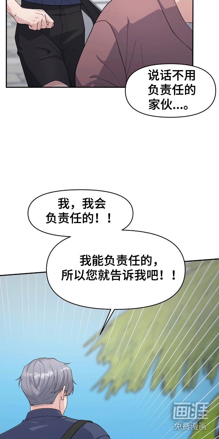 第1章：人鱼的线索