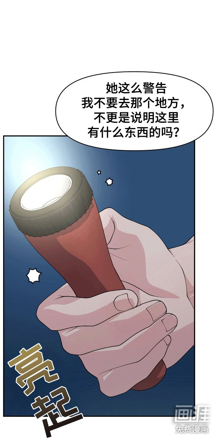 第2章：宝物
