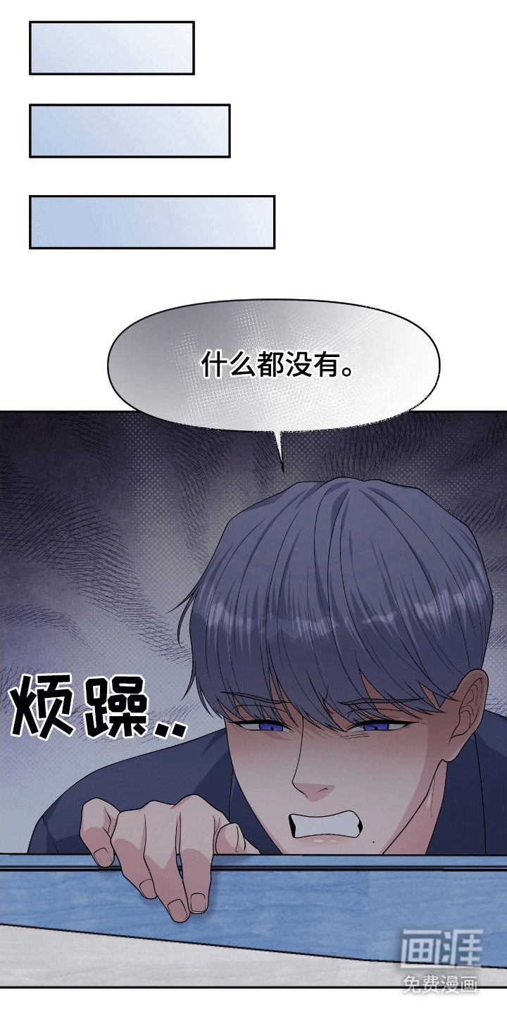 第2章：宝物