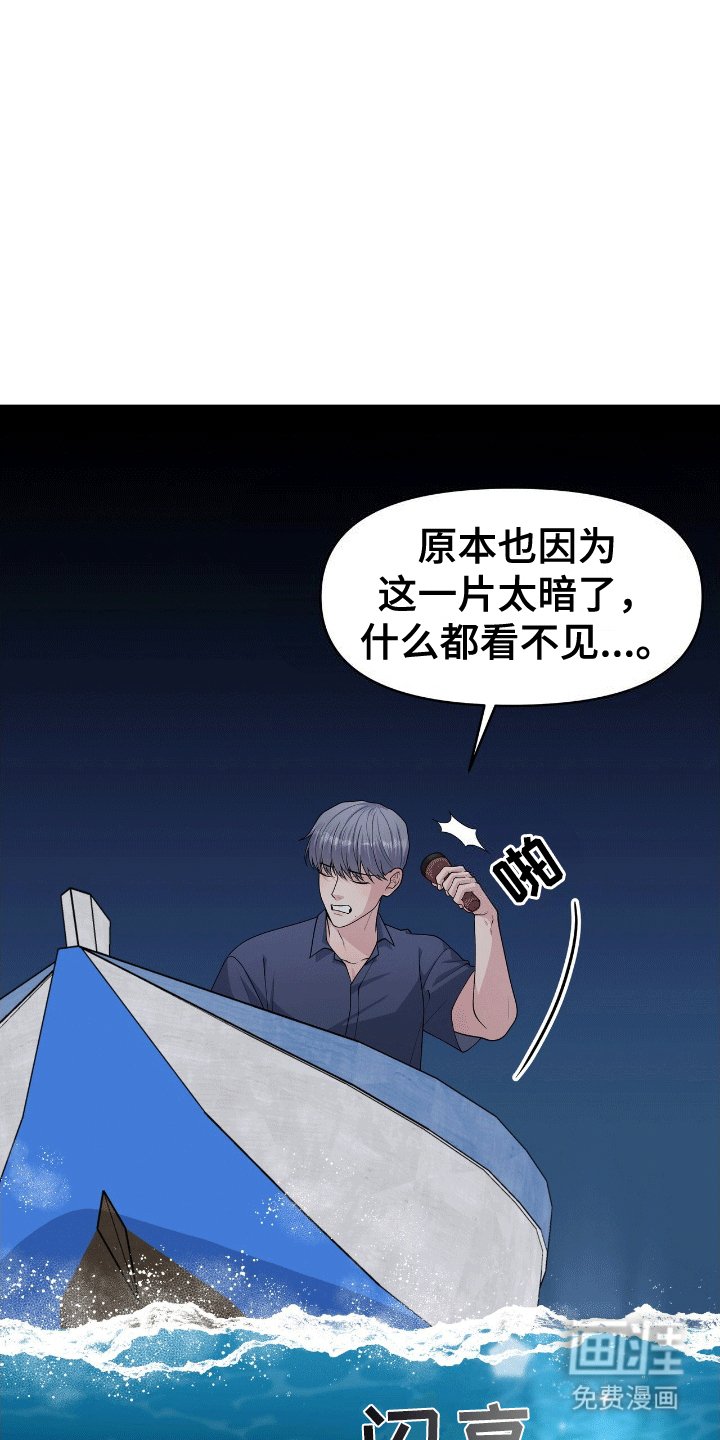 第2章：宝物