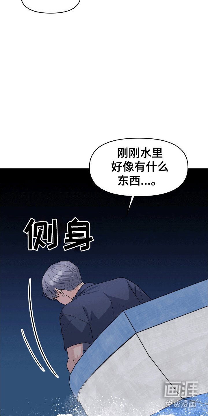第2章：宝物