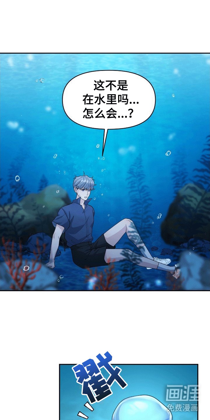 第2章：宝物
