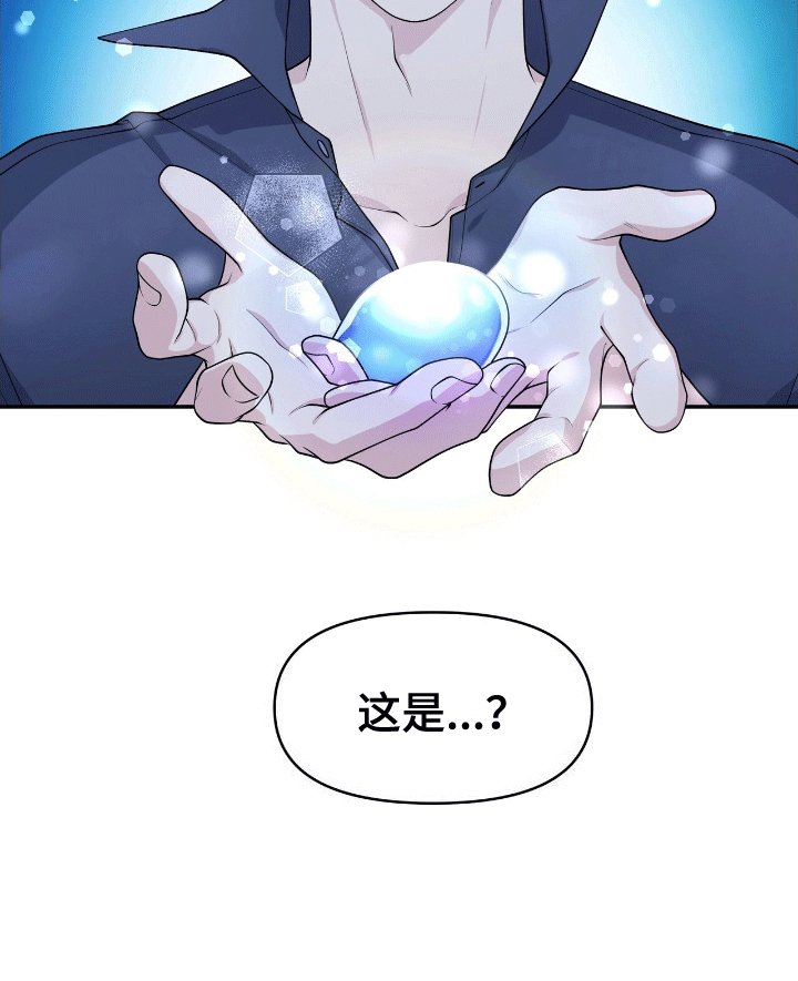 第2章：宝物
