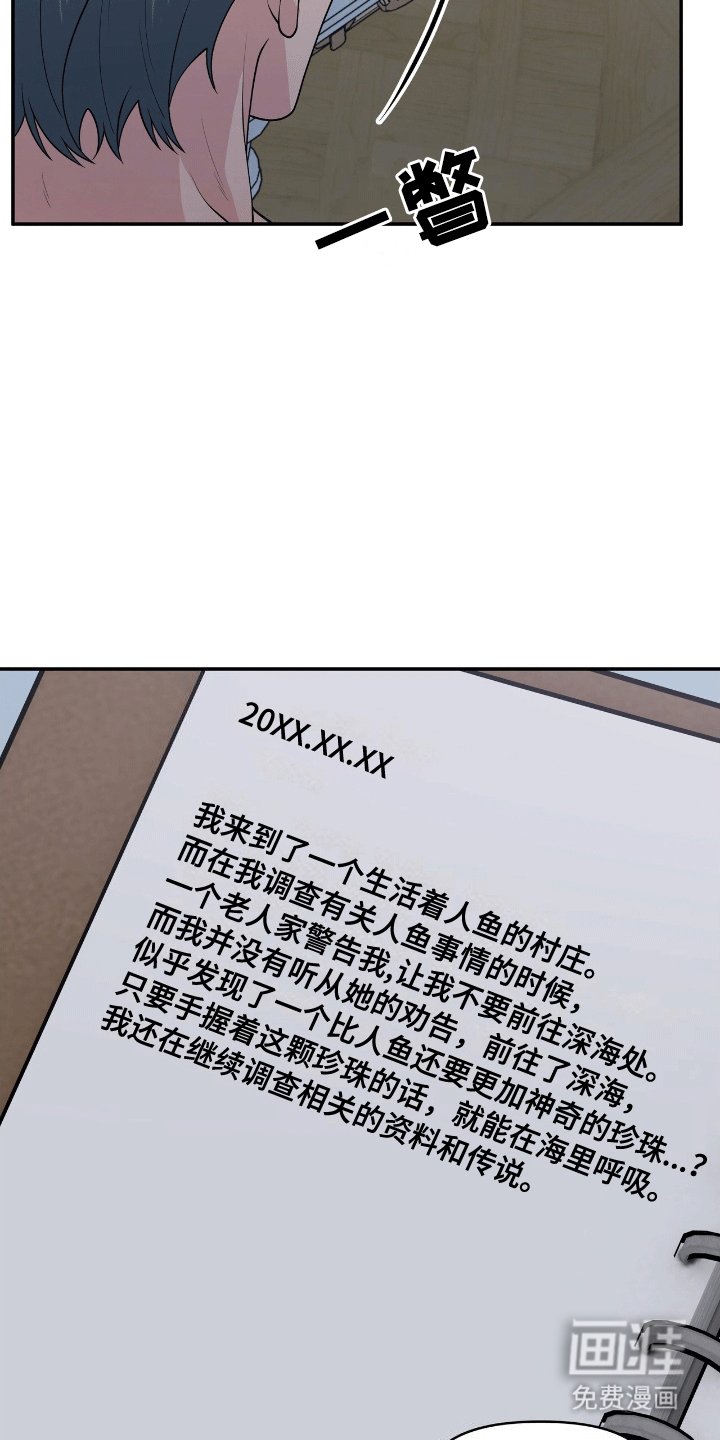 第3章：找上门