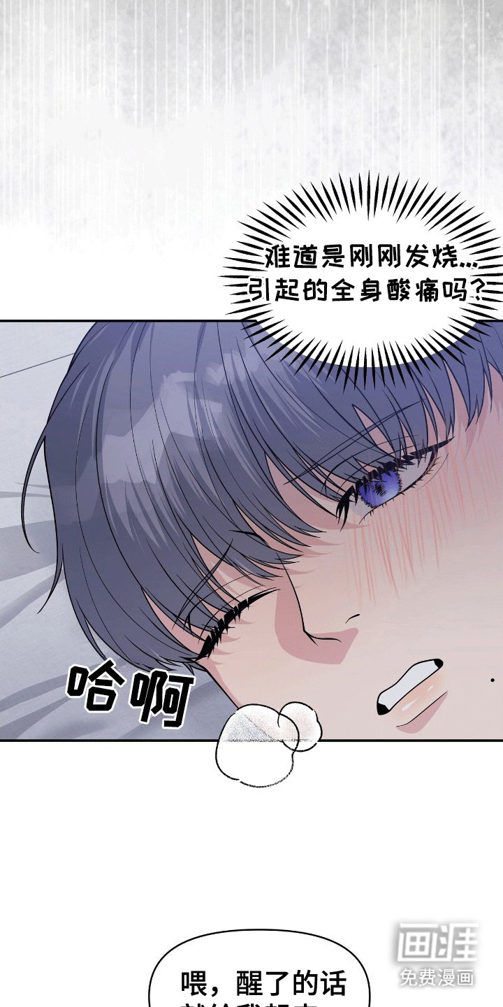 第3章：找上门