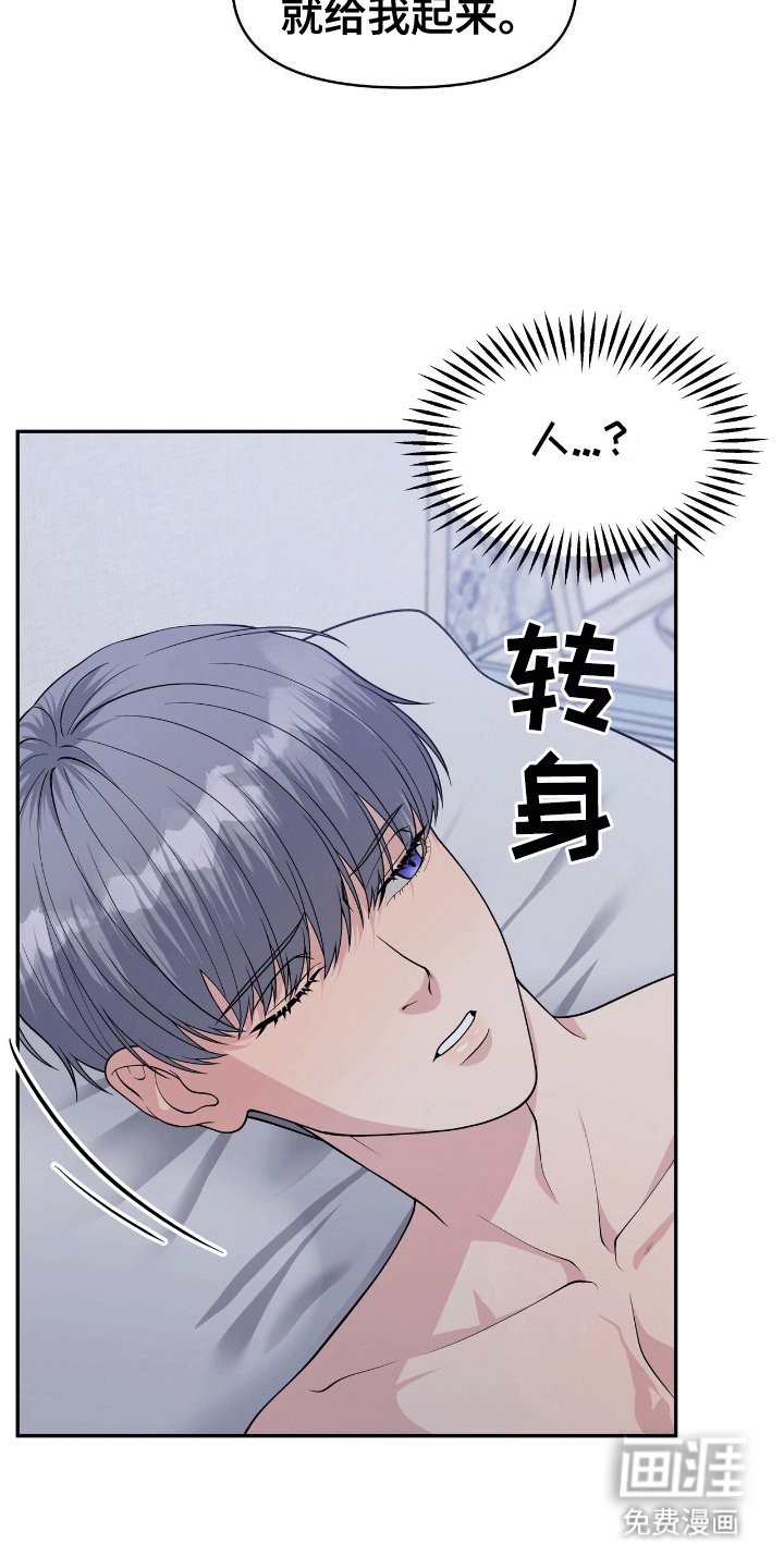 第3章：找上门