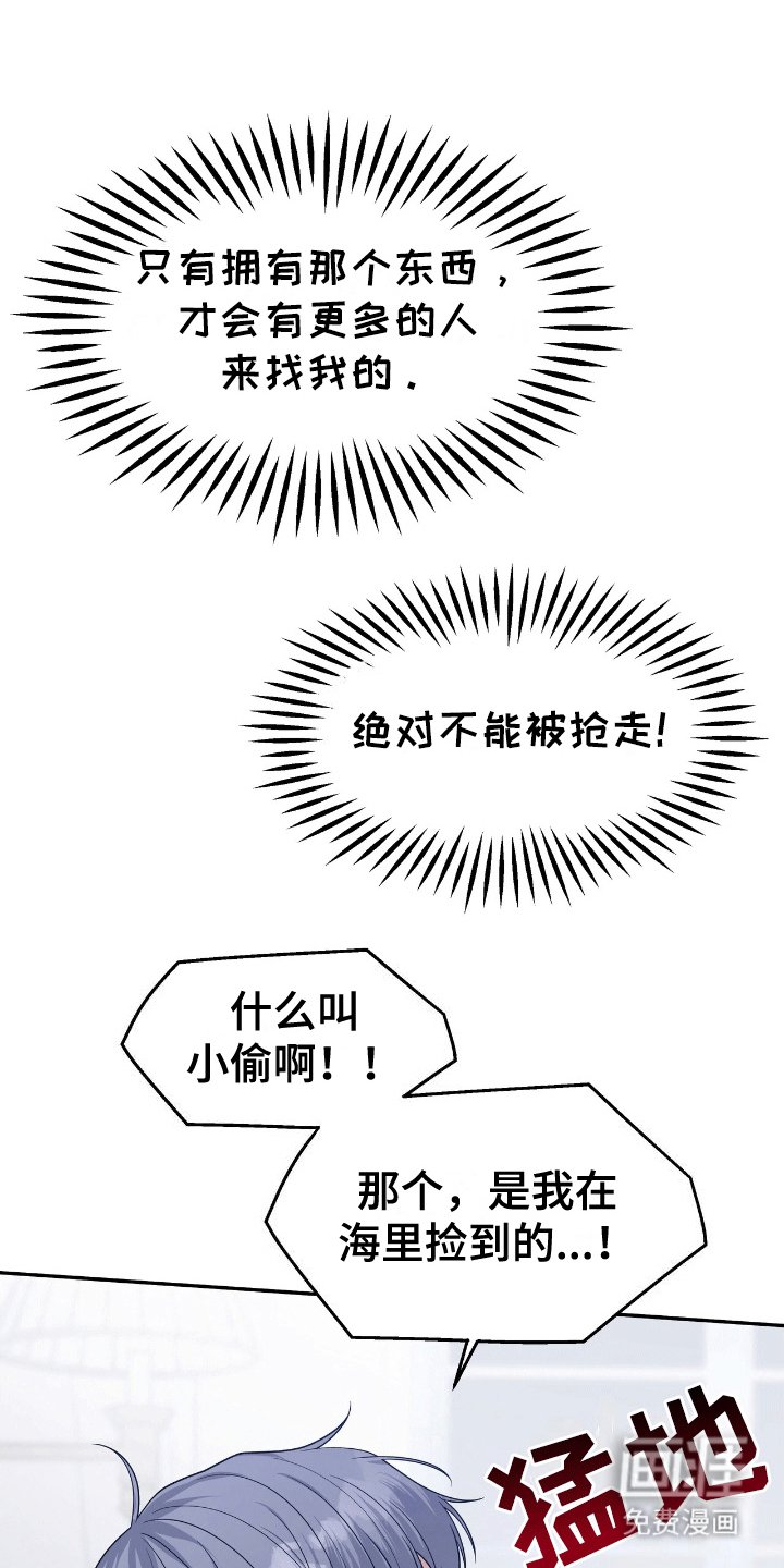 第3章：找上门